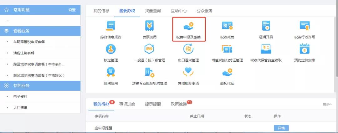 税费逾期未申报,收到税务局“责令限改”的通知怎么办? 税费逾期未申报,收到税务局“责令限改”的通知怎么办?