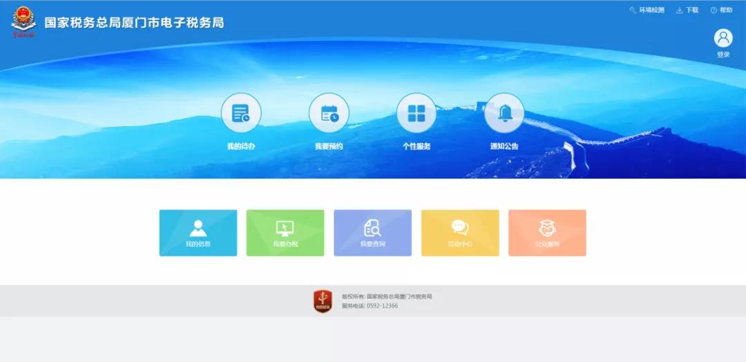 通知:通用代扣代缴代收代缴可以在电子税务局便捷办理啦! 通知:通用代扣代缴代收代缴可以在电子税务局便捷办理啦!