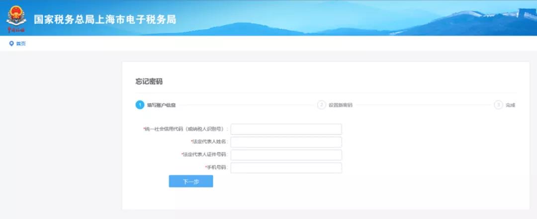 【收藏】网上办税密码忘了怎么办?各平台全攻略奉上! 【收藏】网上办税密码忘了怎么办?各平台全攻略奉上!