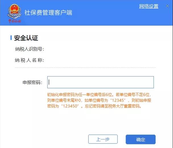 【收藏】网上办税密码忘了怎么办?各平台全攻略奉上! 【收藏】网上办税密码忘了怎么办?各平台全攻略奉上!