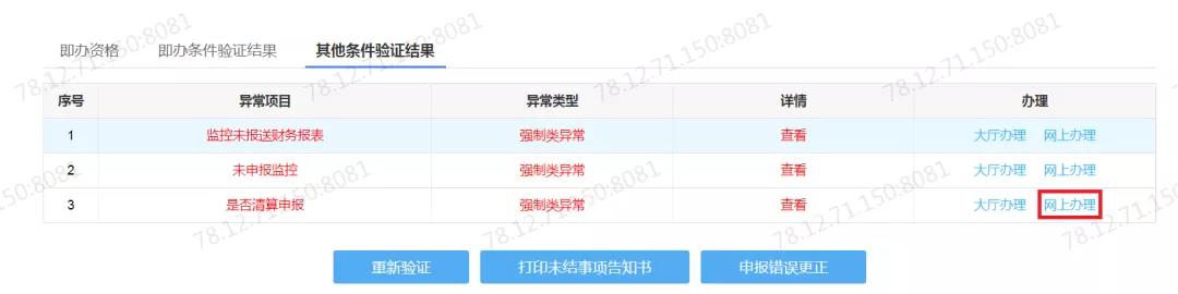 清税注销如何报送以前年度财务报表?为您奉上实用攻略 清税注销如何报送以前年度财务报表?为您奉上实用攻略