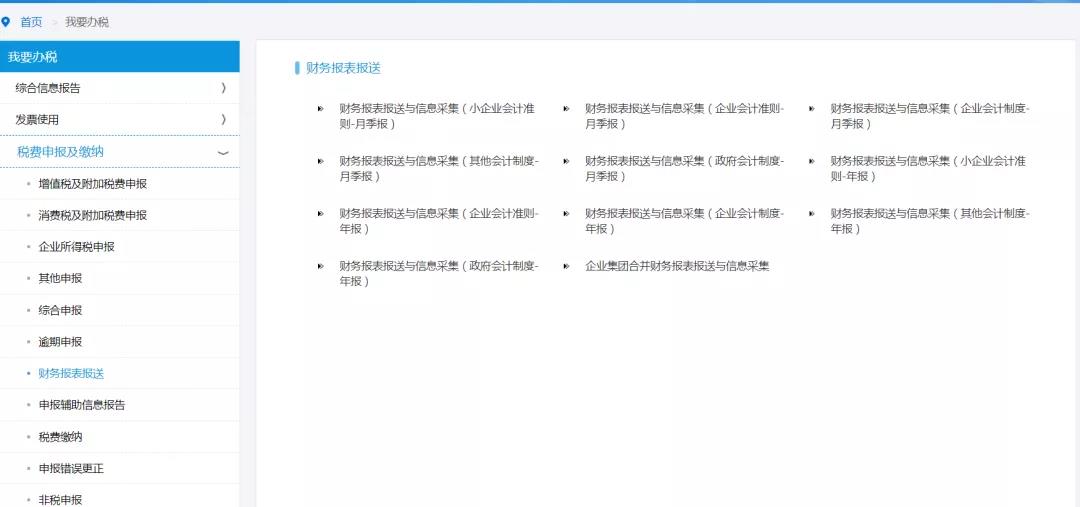 清税注销如何报送以前年度财务报表?为您奉上实用攻略 清税注销如何报送以前年度财务报表?为您奉上实用攻略