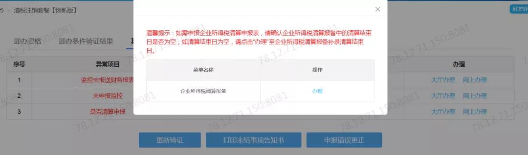 清税注销如何报送以前年度财务报表?为您奉上实用攻略 清税注销如何报送以前年度财务报表?为您奉上实用攻略