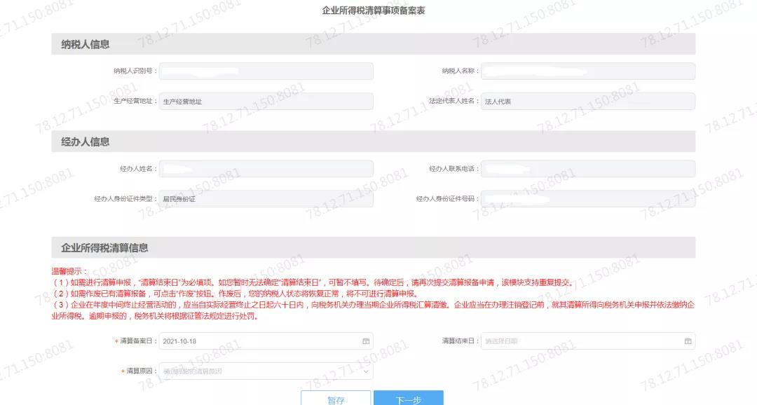 清税注销如何报送以前年度财务报表?为您奉上实用攻略 清税注销如何报送以前年度财务报表?为您奉上实用攻略
