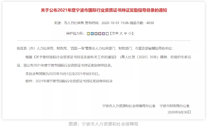 全国各大城市CFA福利政策一览!CFA人才赚翻了! 全国各大城市CFA福利政策一览!CFA人才赚翻了!