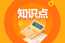 2022注会审计预习知识点第十一章：存货监盘