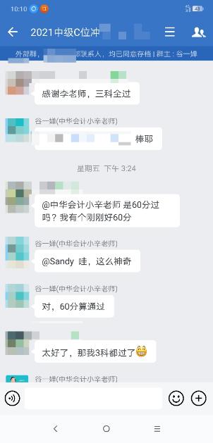 福建中级会计职称考试出成绩啦!看看他们考得怎么样? 福建中级会计职称考试出成绩啦!看看他们考得怎么样?