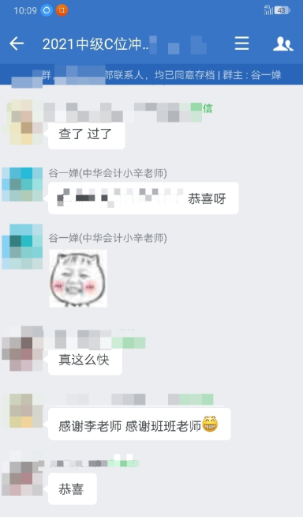 福建中级会计职称考试成绩出炉！谁是你最想感谢的人？