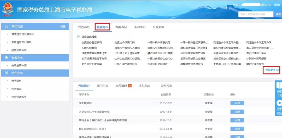 一文教你注销扣缴税款登记,建议收藏! 一文教你注销扣缴税款登记,建议收藏!
