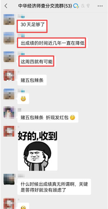 初中级经济师查分时间讨论 初中级经济师查分时间讨论