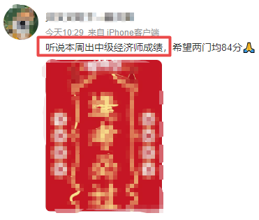 中级经济师查分1 中级经济师查分1