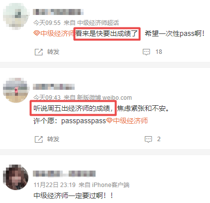 中级经济师查分2 中级经济师查分2