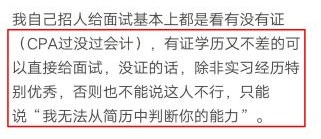 CPA+金融证 掌握进入投行的高薪“密码” CPA+金融证 掌握进入投行的高薪“密码”