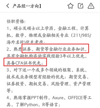 CPA+金融证 掌握进入投行的高薪“密码” CPA+金融证 掌握进入投行的高薪“密码”