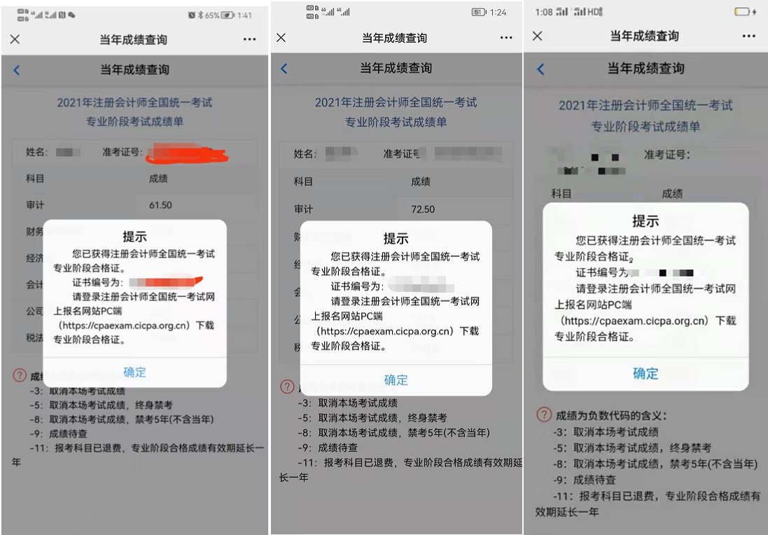 注会VIP学员“弹窗”合集 好运传给你！