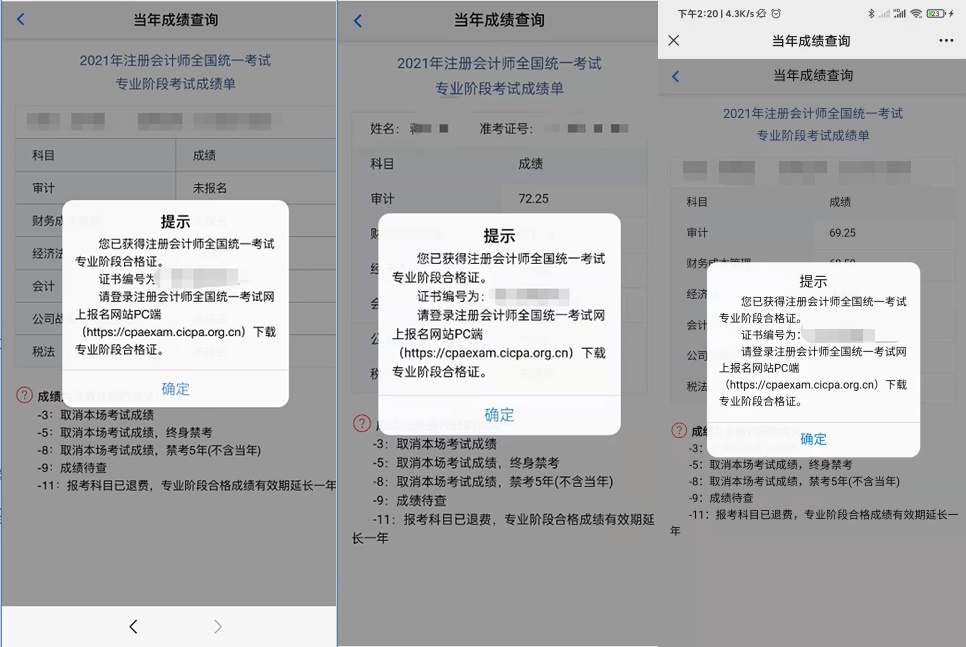 注会VIP学员“弹窗”合集 好运传给你！