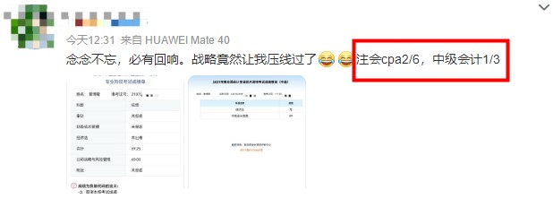 @2022中级会计考生：如何抢跑2022年中级会计职称？