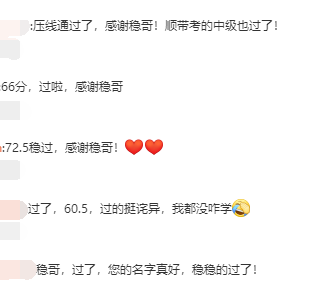 注会考试成绩公布啦！为什么经济法张稳老师的评论区“炸了锅”？