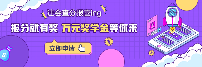 戳我报分领好礼＞