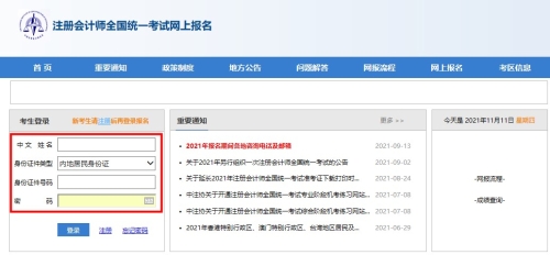 注册会计师成绩查询入口已开通 教你快速查成绩！