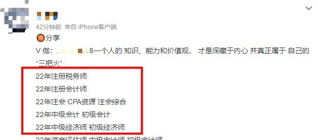 如何免费下载中级会计资料 来正保会计网校吧