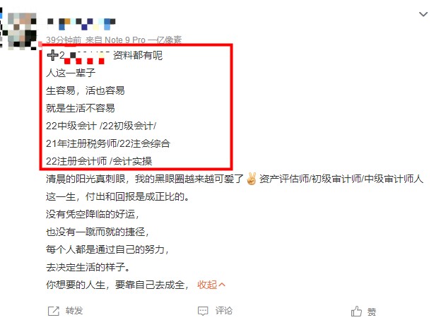 如何免费下载中级会计资料 来正保会计网校吧