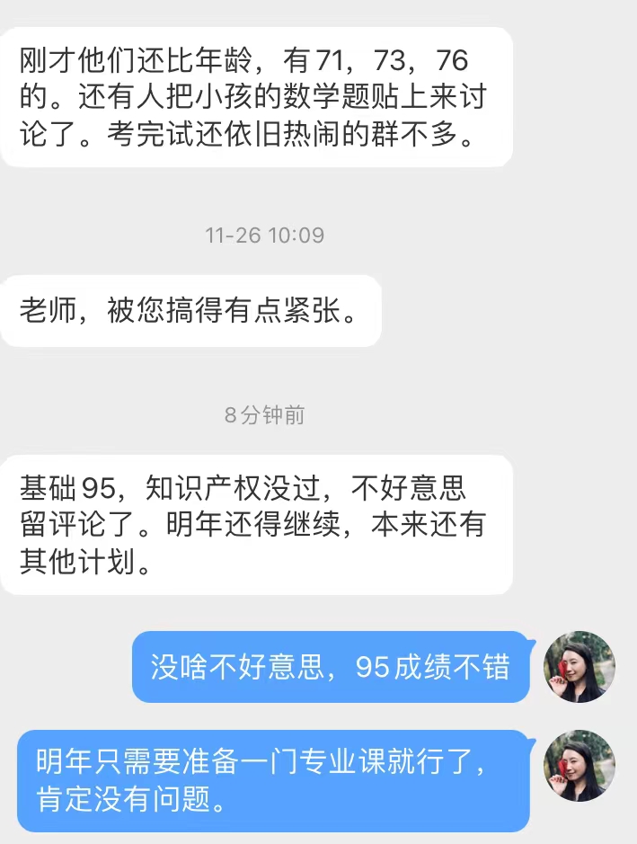 微信图片_20211129192013