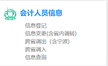 浙江高会报名信息采集入口