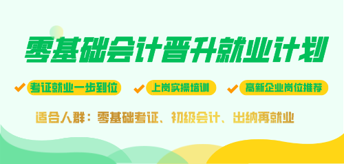 工程师成功转岗做财务!原来转行也不难...... 工程师成功转岗做财务!原来转行也不难......