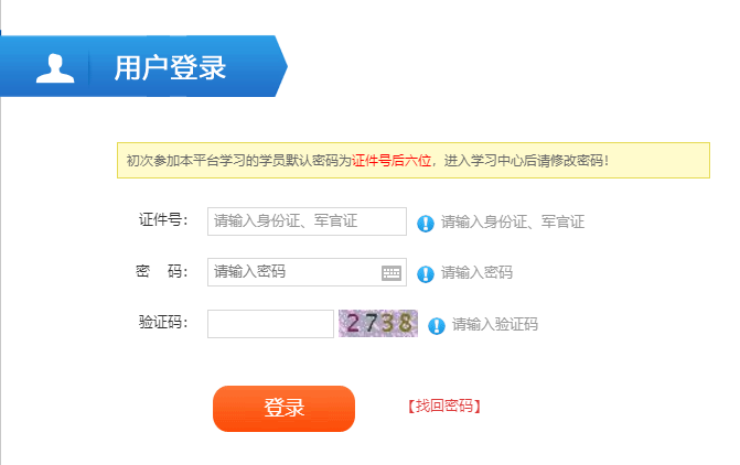 海南2022年高会考试报名需完成信息采集