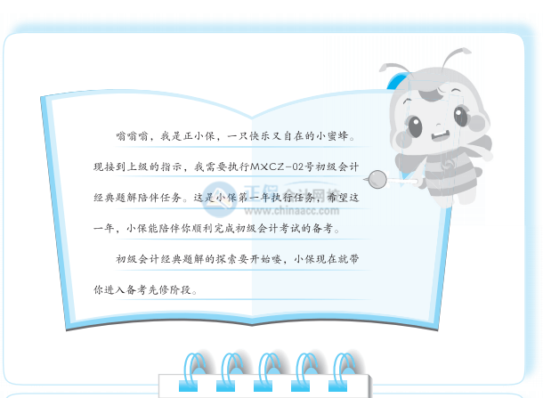 大爆料2：2022初级会计梦想成真系列辅导书之《经典题解》新变化