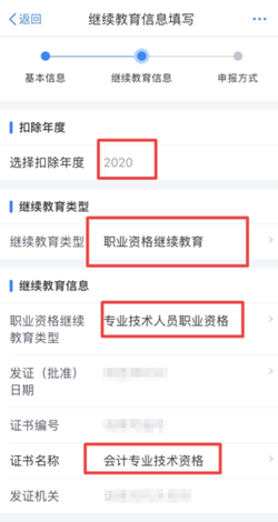 拿到初级会计证书可以抵扣个税?怎么申请? 拿到初级会计证书可以抵扣个税?怎么申请?