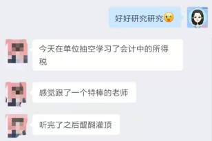 正保会计网校荣获“口碑影响力职业教育品牌”称号 正保会计网校荣获“口碑影响力职业教育品牌”称号