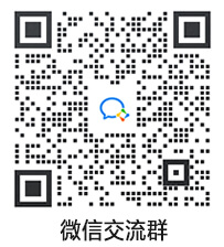 微信交流群 微信交流群