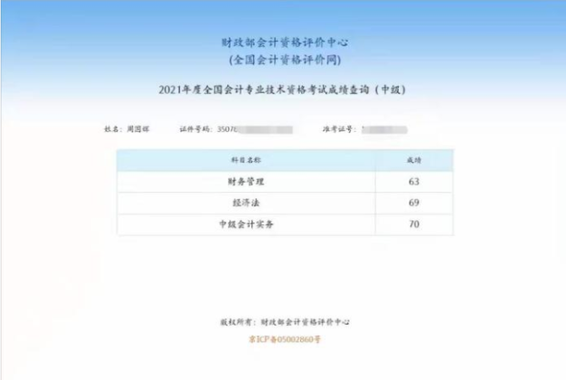 跟着李忠魁老师学习!中级会计职称一次过三科! 跟着李忠魁老师学习!中级会计职称一次过三科!