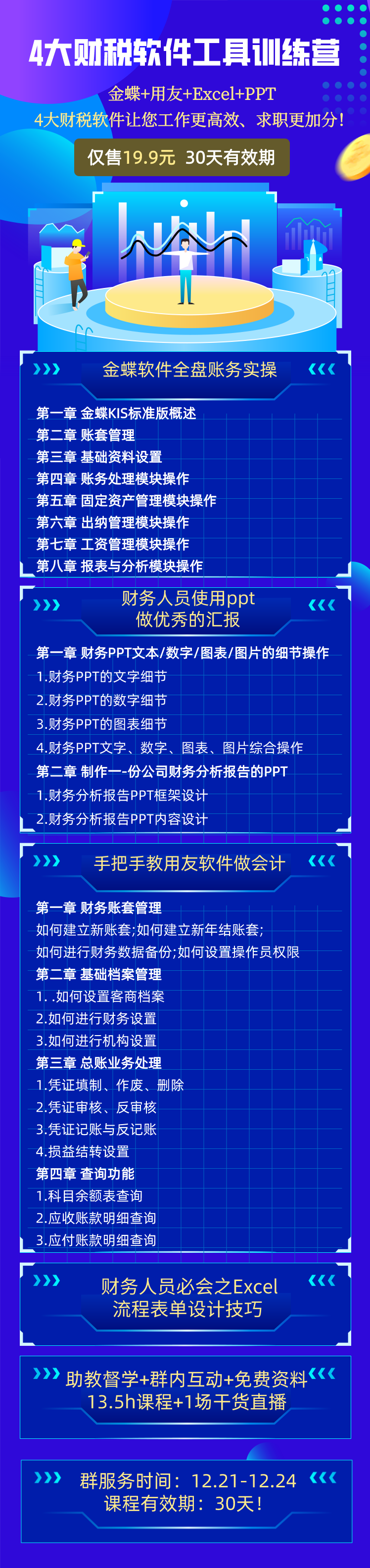 如何成为老板眼中的出色会计？一定要做好这件事