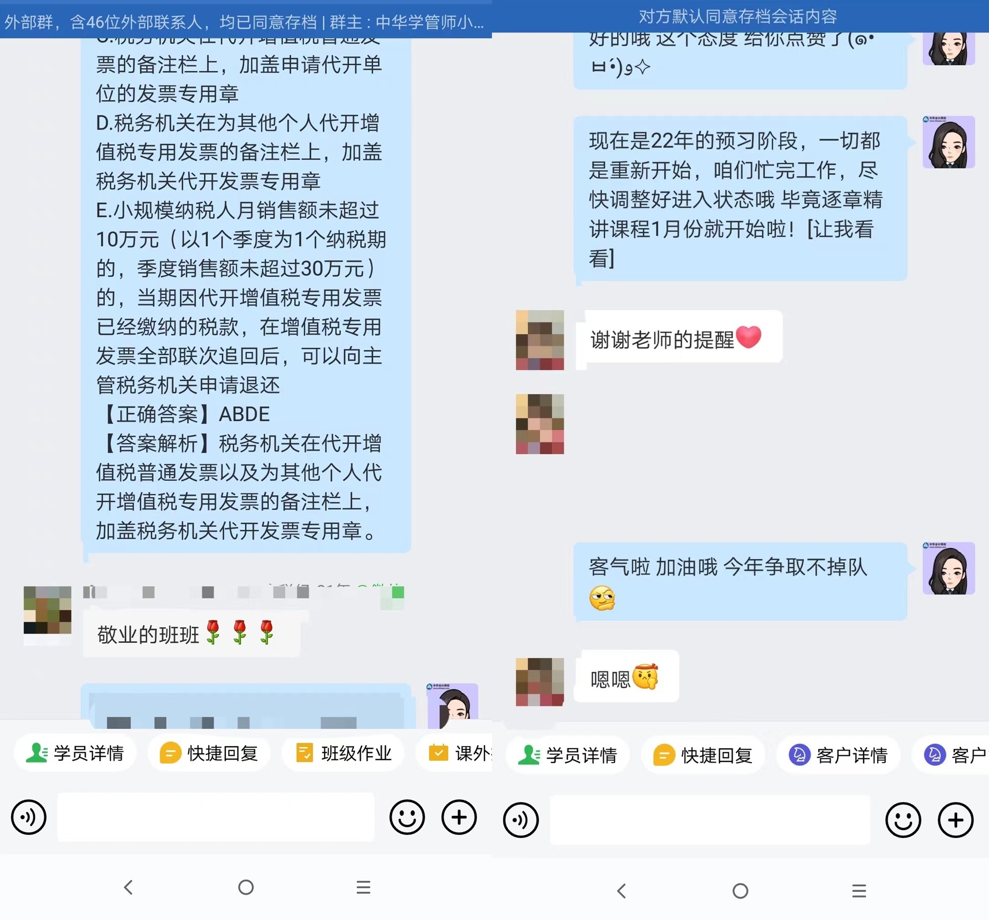 【学员说】CPA备考拖延症怎么治?班班来帮你 【学员说】CPA备考拖延症怎么治?班班来帮你