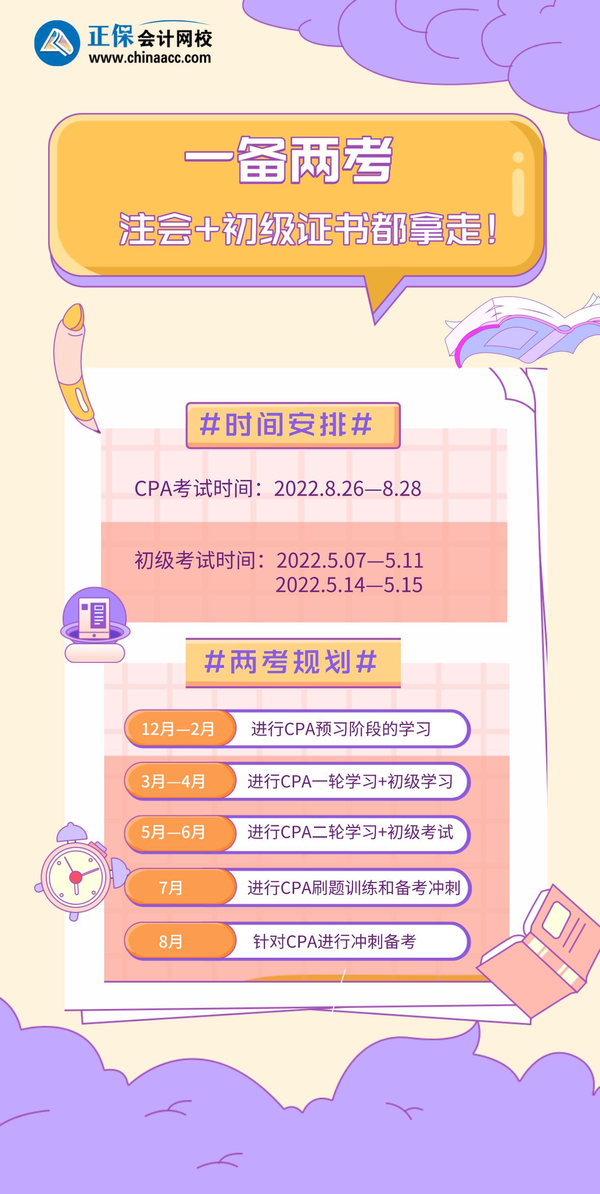 未命名_自定义px_2021-12-22+16_54_17