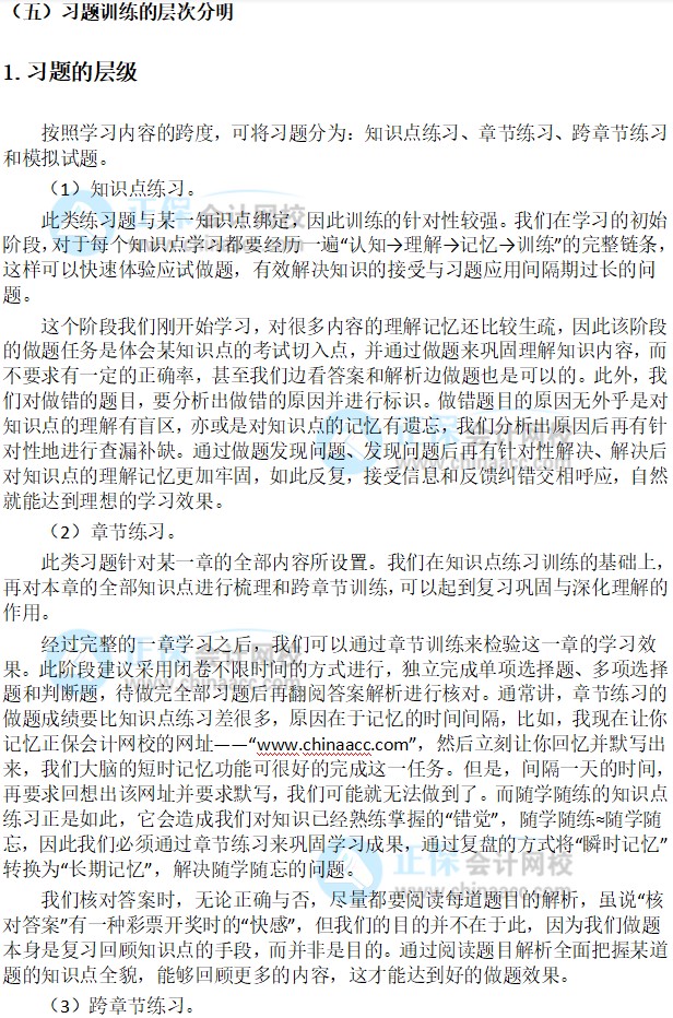 “稳”中求胜【2022中级经济法备考指南】——张稳老师：习题训练来帮忙