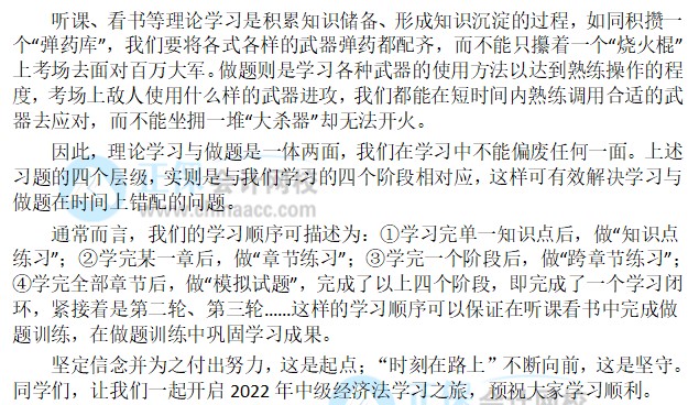 “稳”中求胜【2022中级经济法备考指南】——张稳老师：习题训练来帮忙