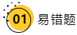 税务师易错题 税务师易错题