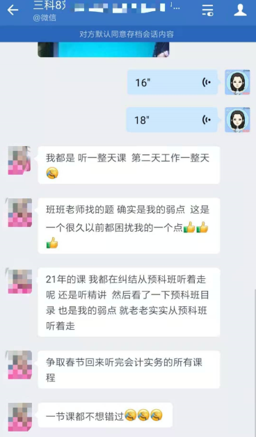 2022中级会计职称备考 听听他们的经验分享！