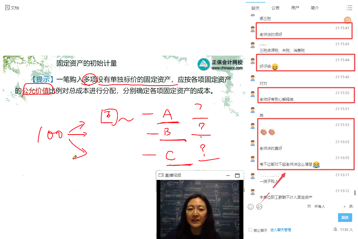 2022中级会计职称VIP签约特训班 小白也能轻松上道儿！