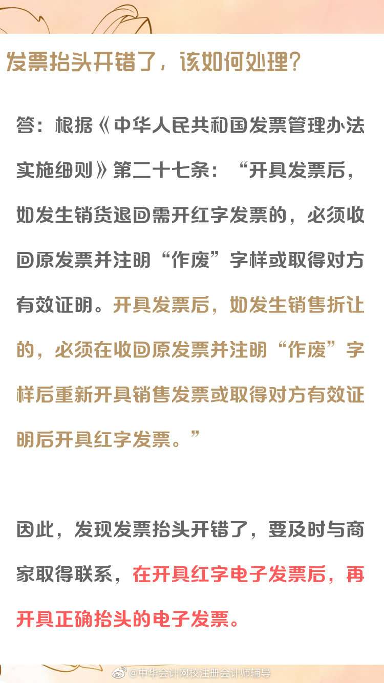全民网购时代 CPAer们网购发票知识知多少? 全民网购时代 CPAer们网购发票知识知多少?