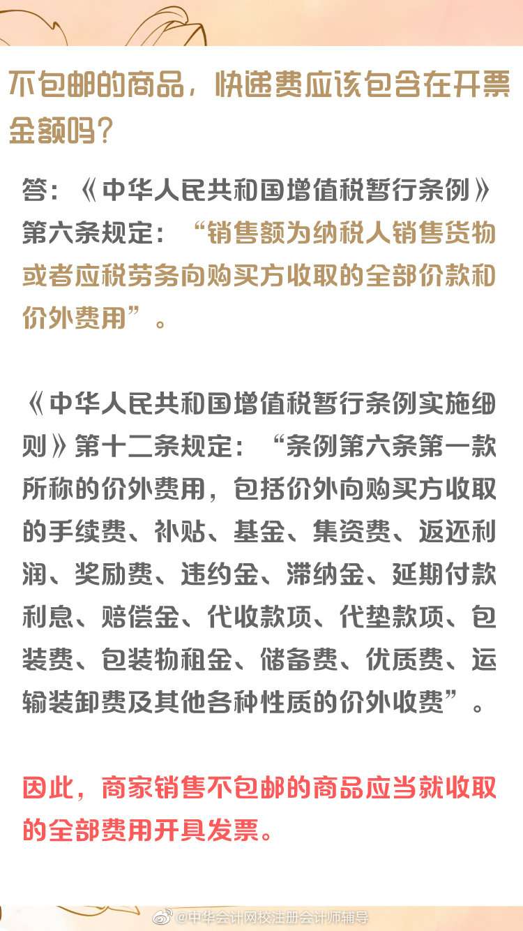 全民网购时代 CPAer们网购发票知识知多少? 全民网购时代 CPAer们网购发票知识知多少?