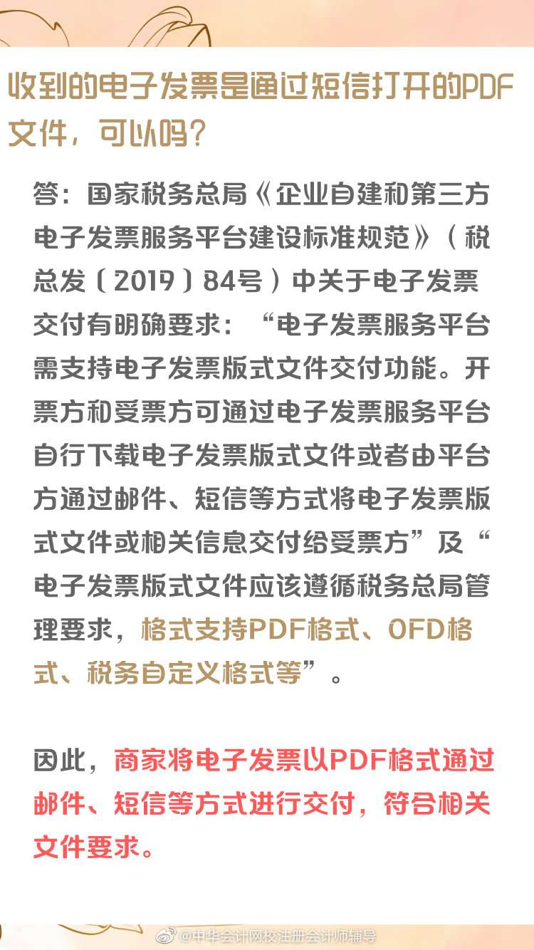 全民网购时代 CPAer们网购发票知识知多少? 全民网购时代 CPAer们网购发票知识知多少?