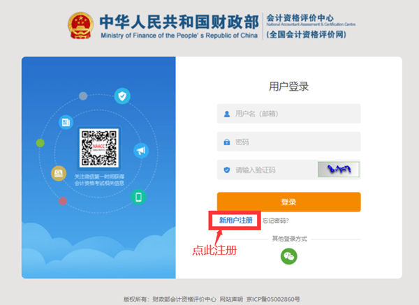2022年安徽省初级会计详细报名流程 2022年安徽省初级会计详细报名流程