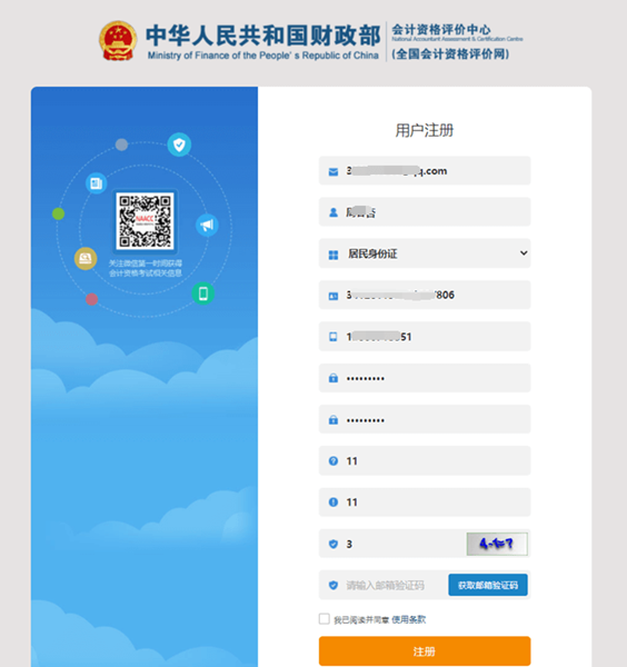 2022年安徽省初级会计详细报名流程 2022年安徽省初级会计详细报名流程