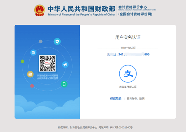 2022年安徽省初级会计详细报名流程 2022年安徽省初级会计详细报名流程