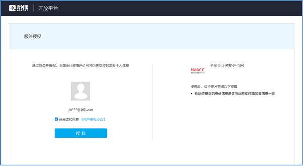 2022年安徽省初级会计详细报名流程 2022年安徽省初级会计详细报名流程